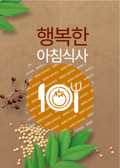 아침 식사가 중요한 이유와 건강한 하루를 시작하는 식습관