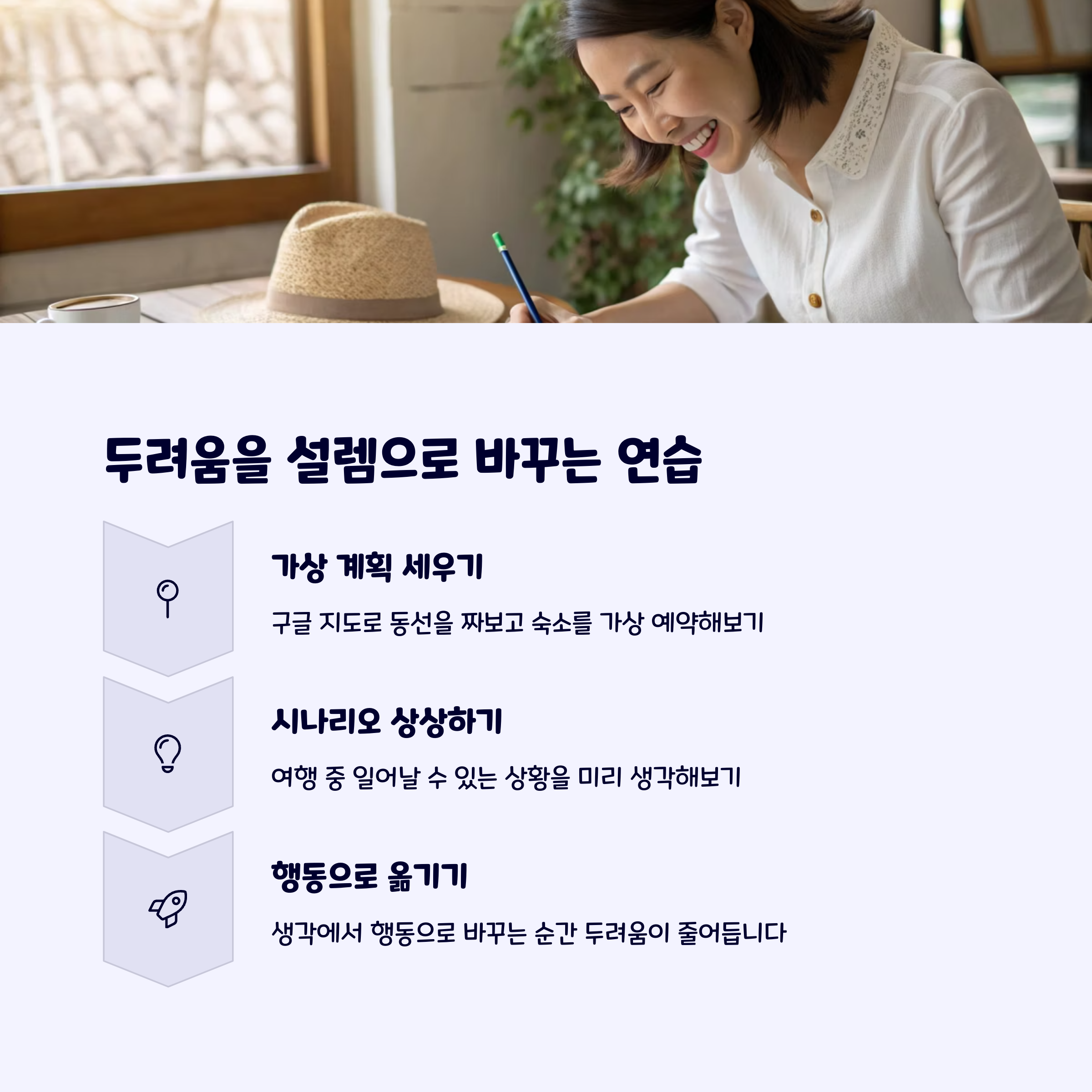 혼자떠나는이유