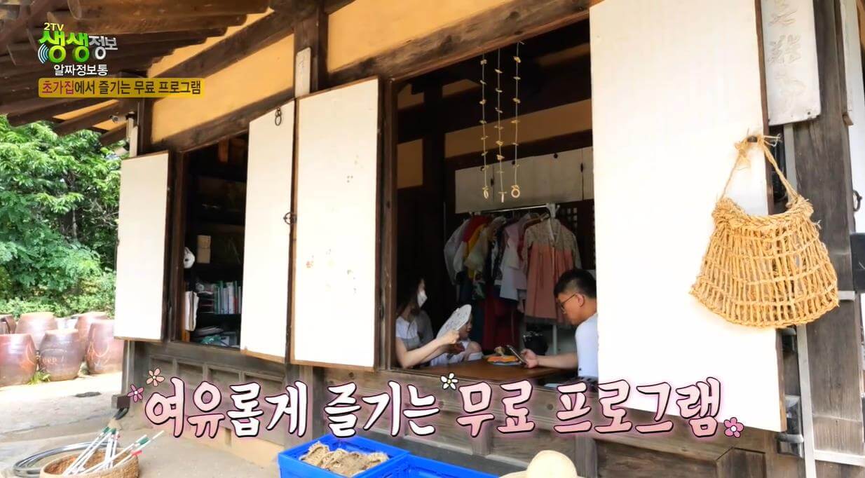 생생정보통 생활의 발견 알짜정보통 초가집에서 즐기는 무료 프로그램