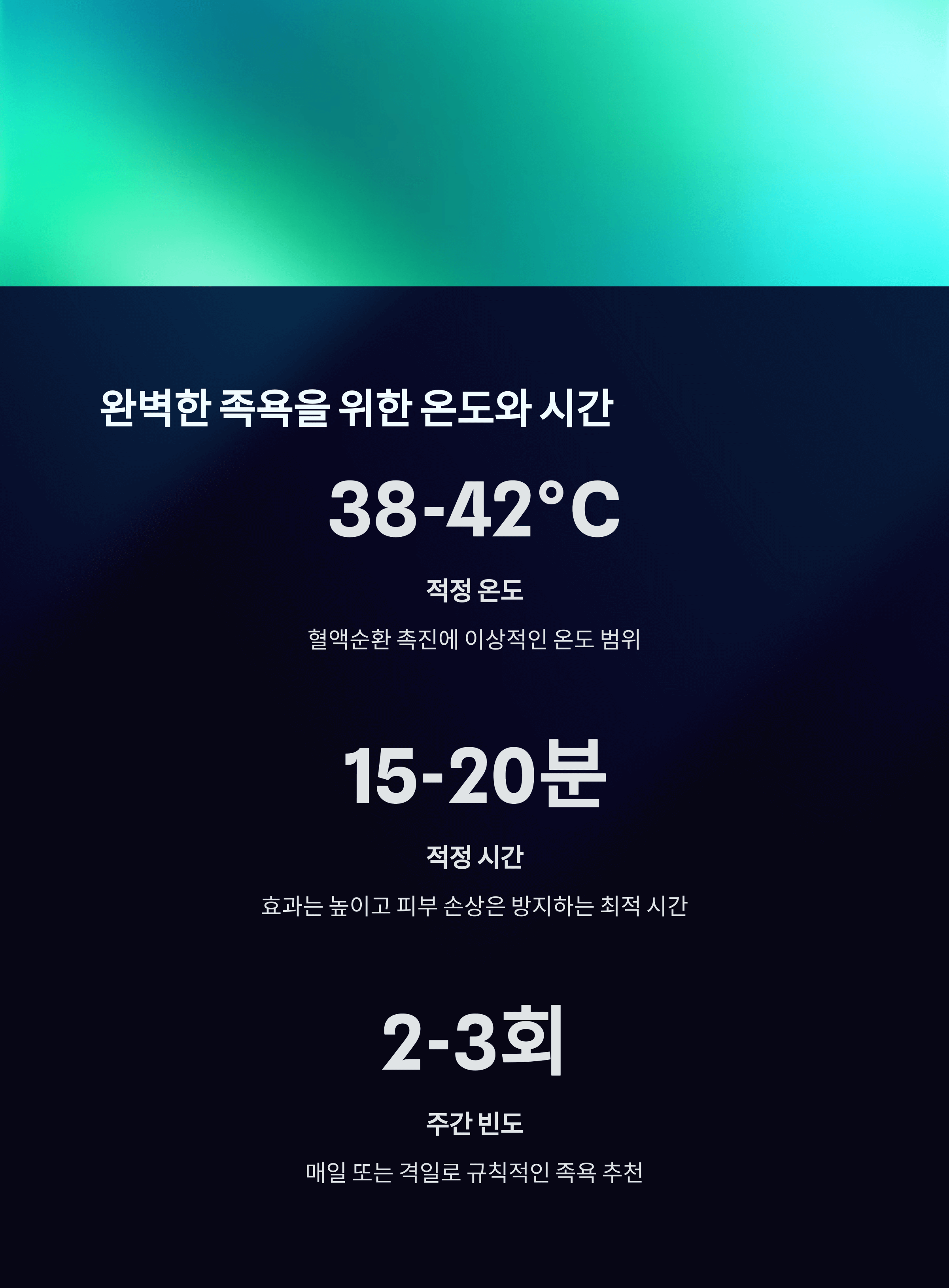 족욕의 놀라운 효과, 무좀예방