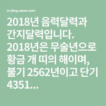 간지달력 축문쓰는 방법 2025년 간지달력_11