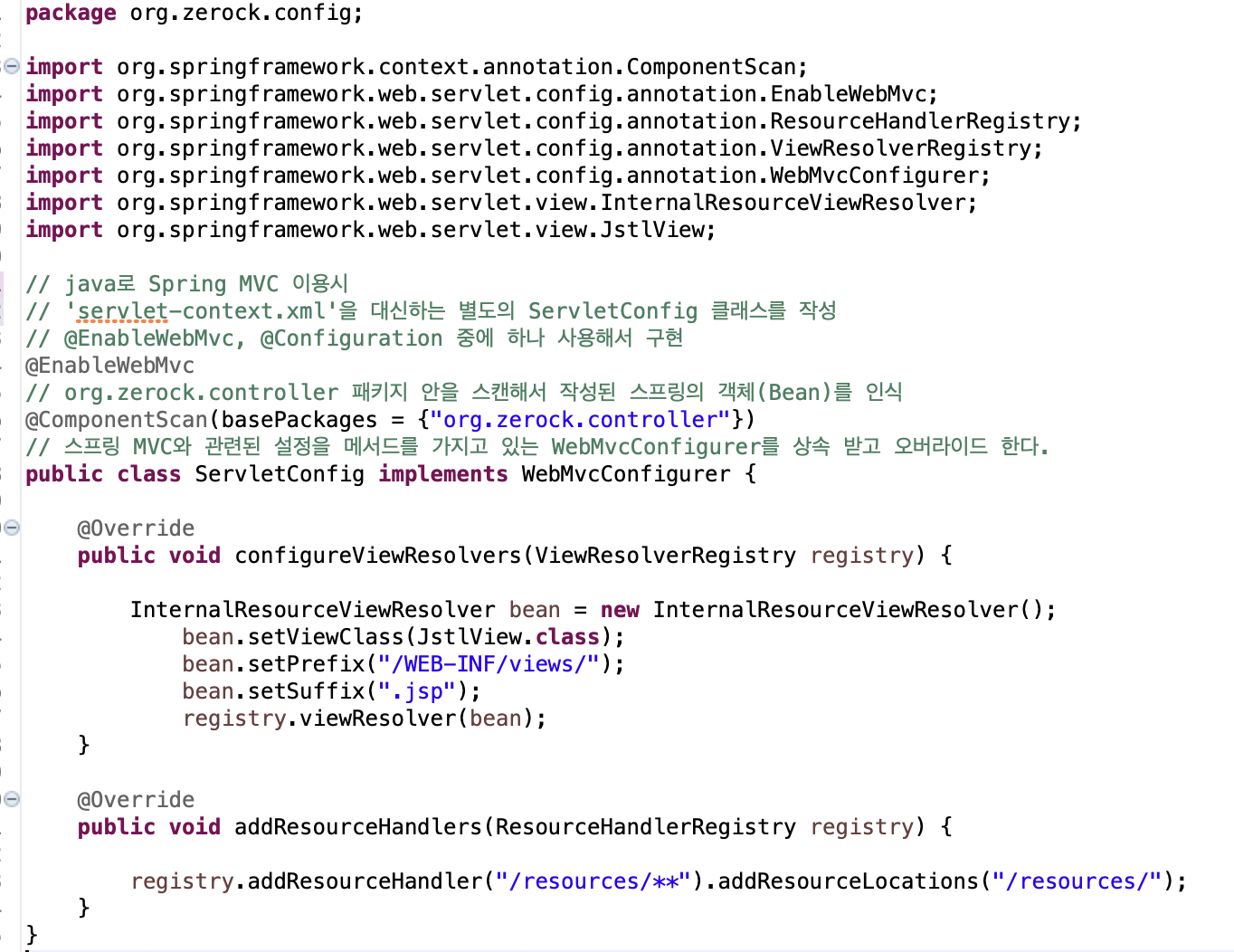 ServletConfig 클래스를 작성 화면 (1)