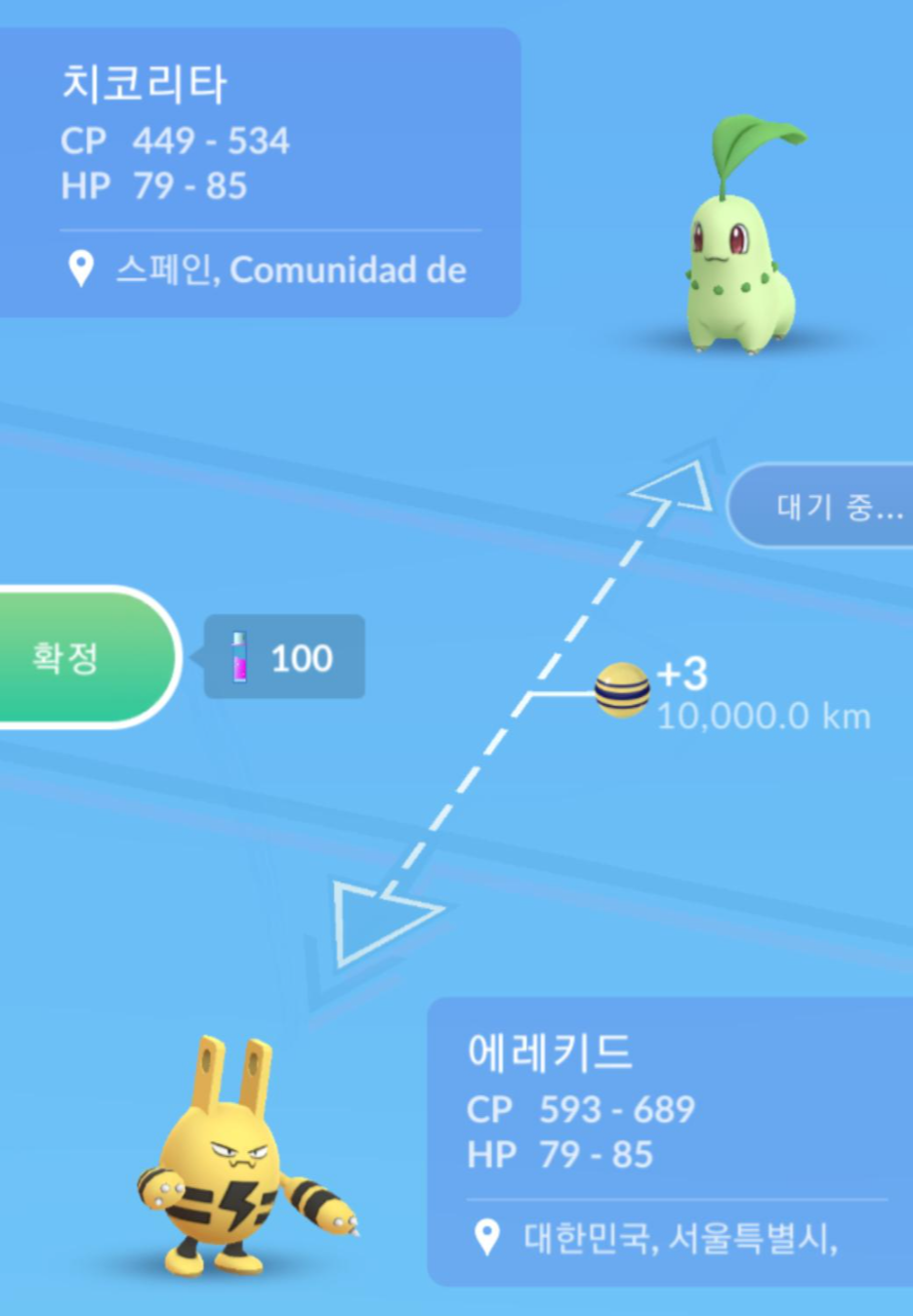 포켓몬고 스페인 서울간 거리 10000km