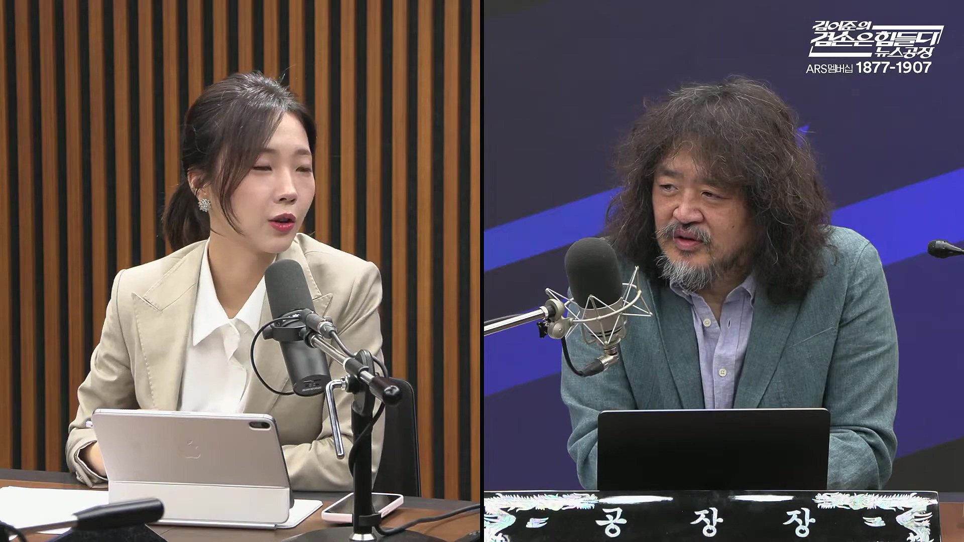 김어준의 겸손은힘들다 뉴스공장 2025년 10월 20일 월요일 [박주민, 김승원, 박은정, 봉지욱, 홍사훈, 노영희, 주진우, 김흥종, 여론조사, 동네사람들].mp4_20251020_203450.679.jpg