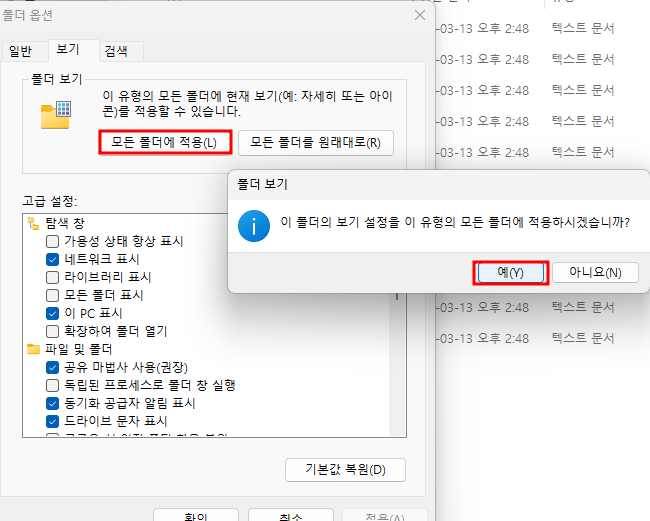 아이콘 크기 고정
