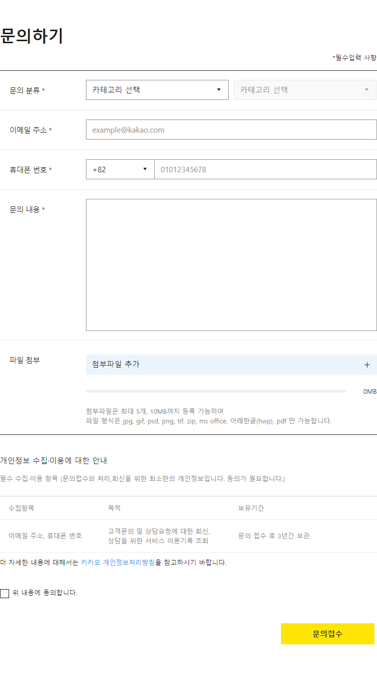 카카오톡 즉시탈퇴 하는 방법