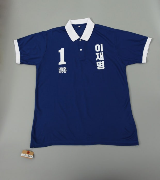 이재명 공약 수혜주 관련 산업별 정책 분석 이미지