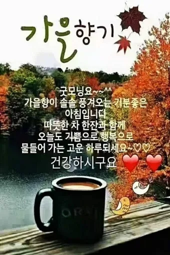 10월 인사말 예시 모음 영어_24