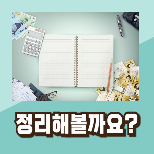 2024년금융투자소득세금투세