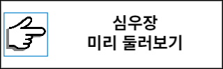 서울 가볼만한 곳 역사문화마을