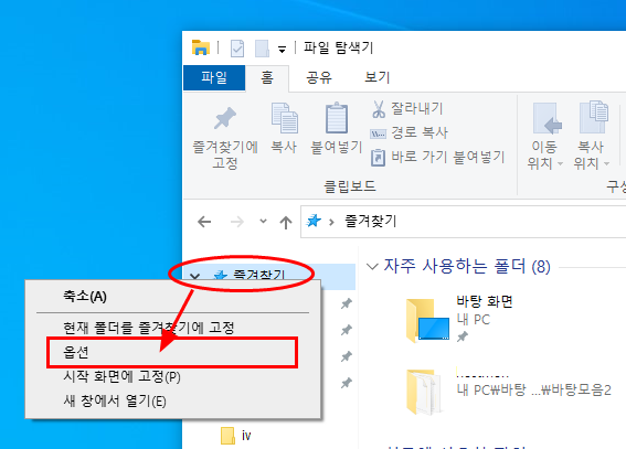 옵션을 선택