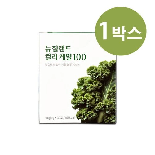 뉴질랜드컬리케일분말