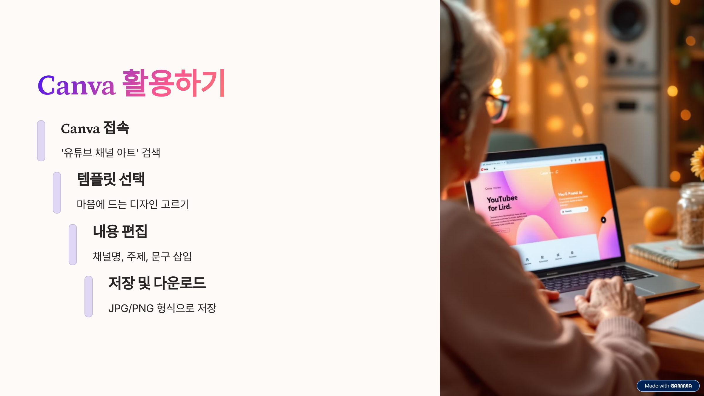 시니어 유튜브 채널아트 쉽게 만들기