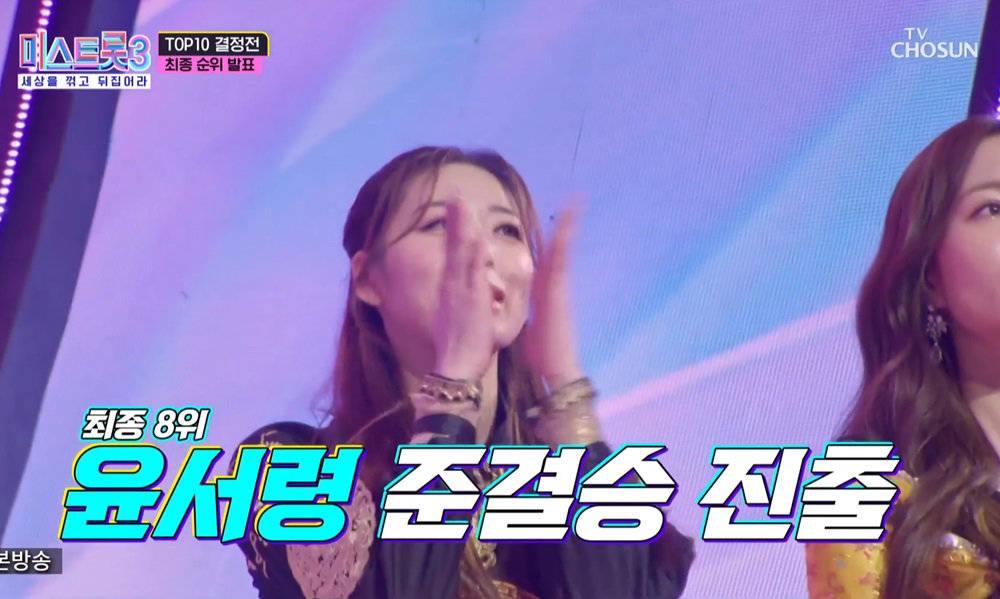 준결승 8위 윤서령