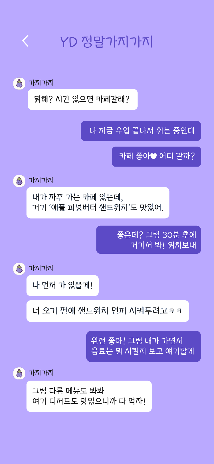 윤디자인 모바일 YD 폰트 정말가지가지 3