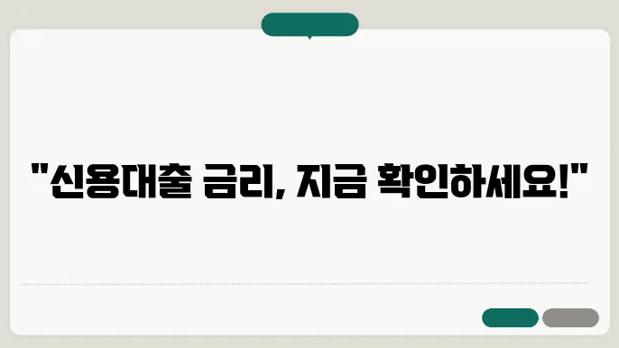 케이뱅크 신용대출 금리 한도 연장 조건 최신정보