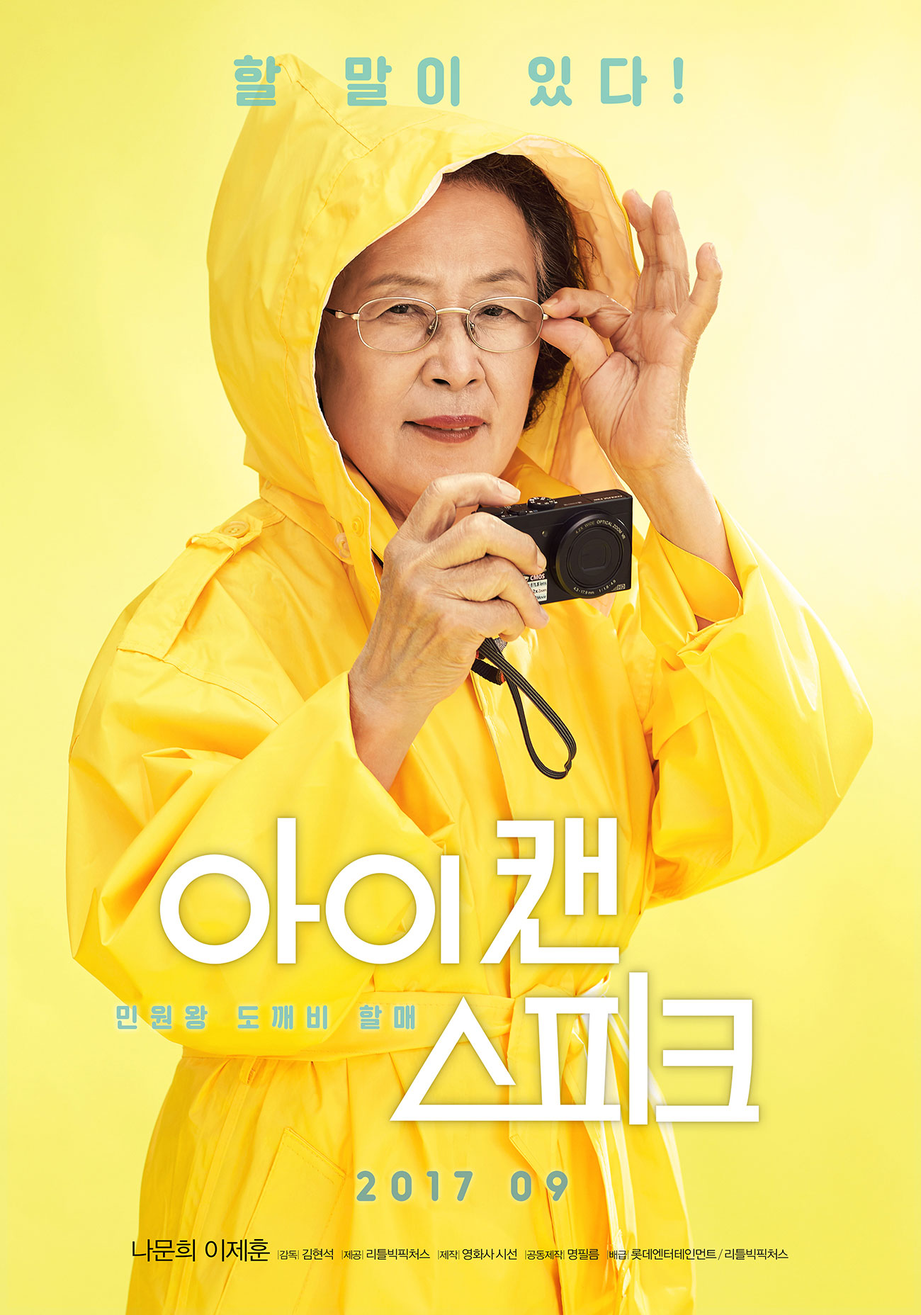 포스터
