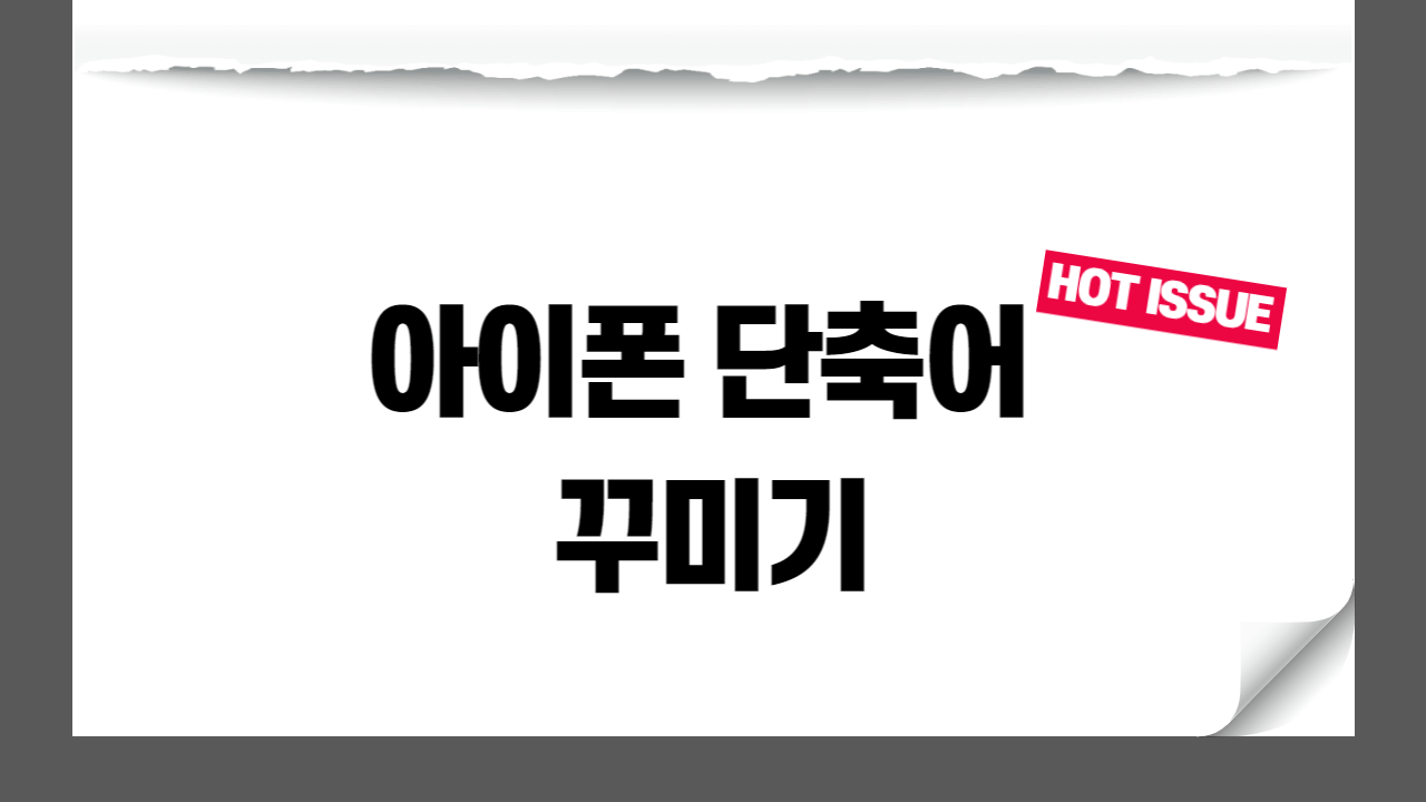썸네일