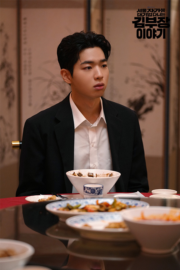 드라마 서울 자가에 대기업 다니는 김 부장 이야기