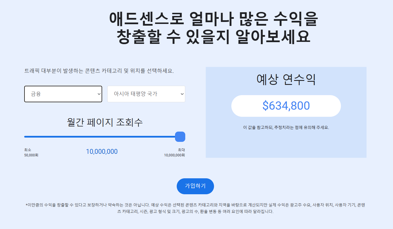 구글 키워드 플래너 사용법