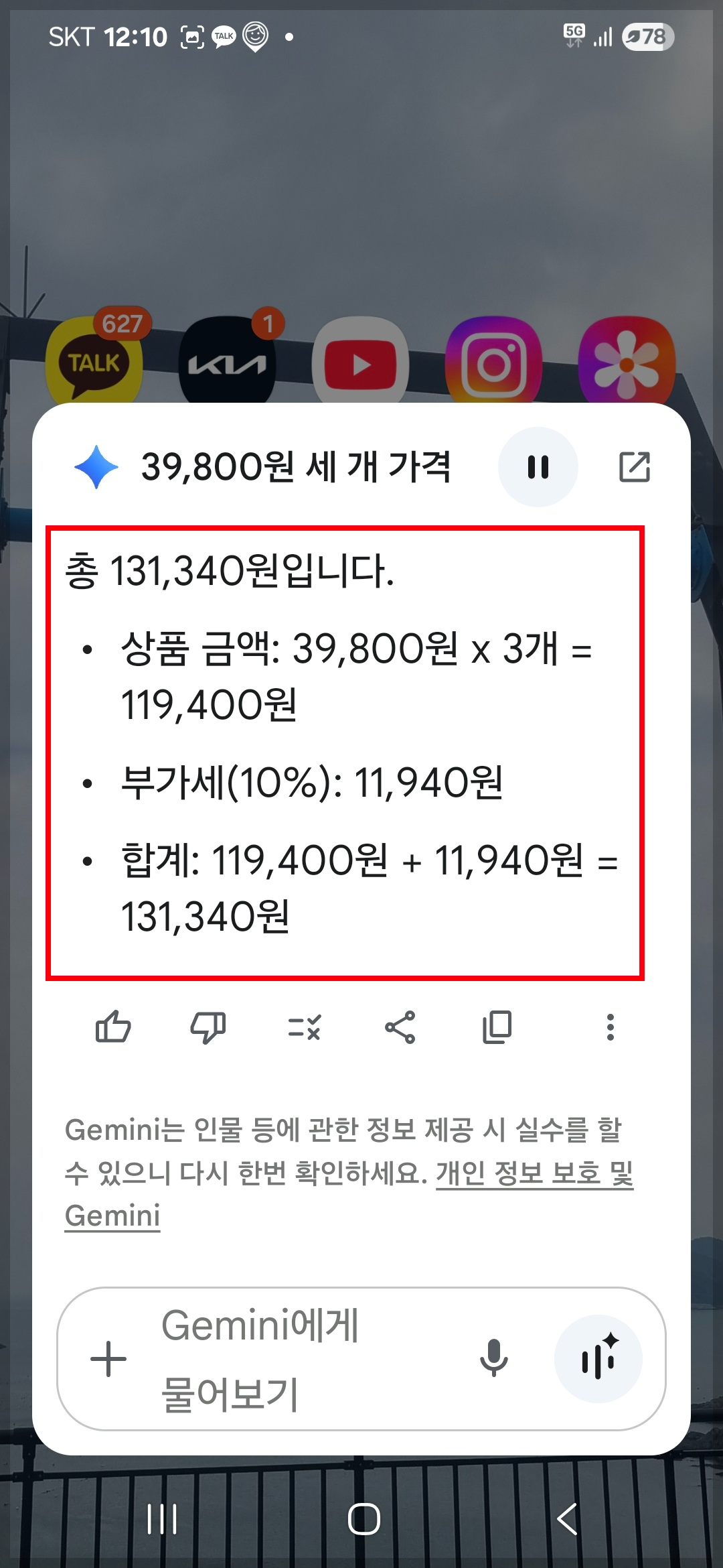제미나이 사용법