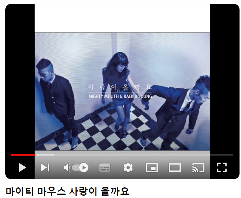 백지영-사랑이-올까요