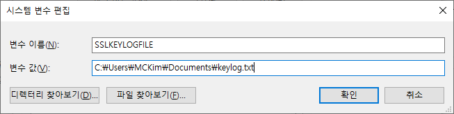 새 시스템 변수 작성