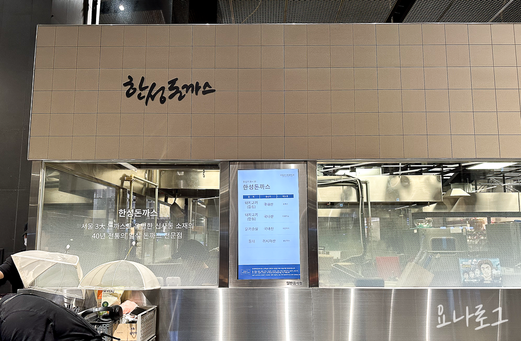 동탄맛집 동탄롯백맛집 동탄롯백 동탄롯데백화점 동탄롯데백화점맛집 동탄맛집추천 동탄돈까스 동탄생선까스 한성돈까스 동탄돈까스맛집 동탄돈까스맛집추천 동탄롯백식품관 동탄롯데백화점식품관