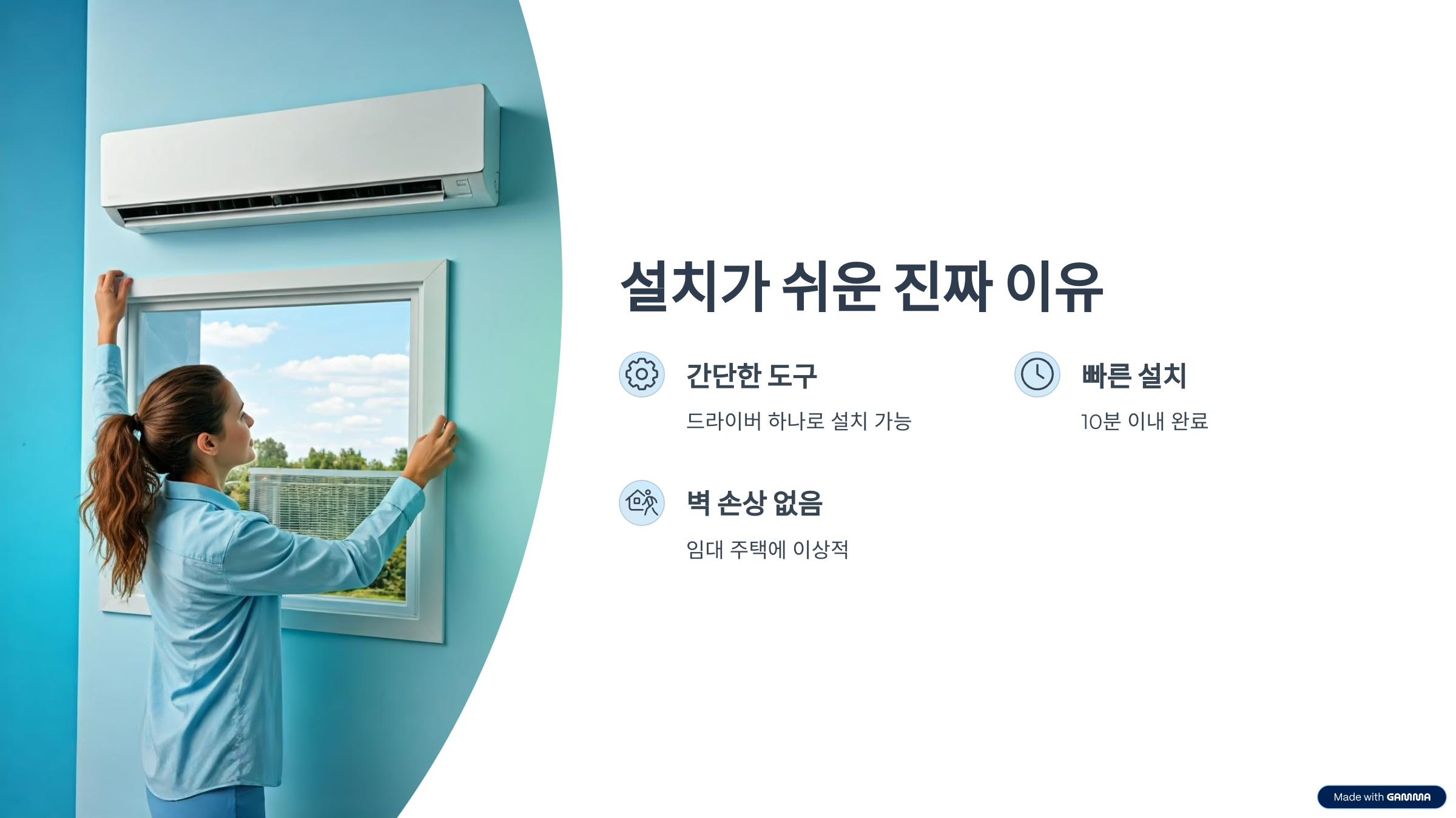 설치가 쉬운 진짜 이유