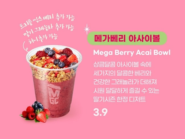 [메가커피 아사이볼 솔직 리뷰] 3,900원 가성비 끝판왕? 오크베리와 비교해봤어요!
