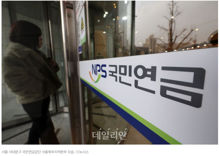 국민연금공단