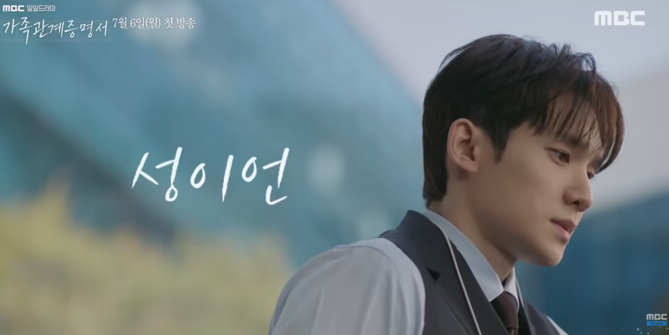 가족관계증명서 드라마