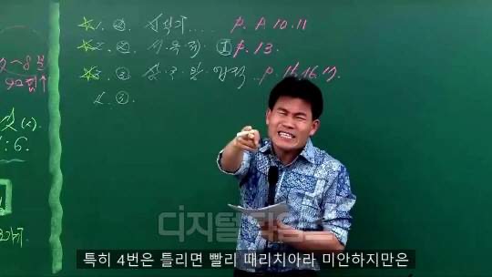 전한길 한국사 강사 경력