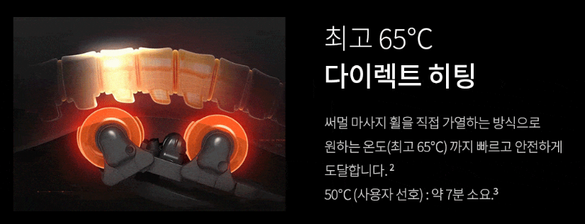 세라젬 의료기 v7 효능 사진