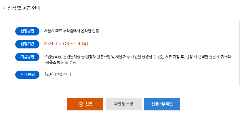 지키미(ME) 인터넷 접수 신청하기 화면