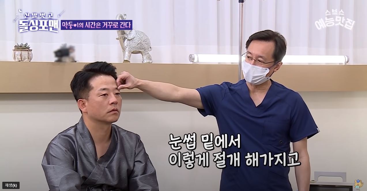 의사선생님의 수술전 설명을 듣는 김준호