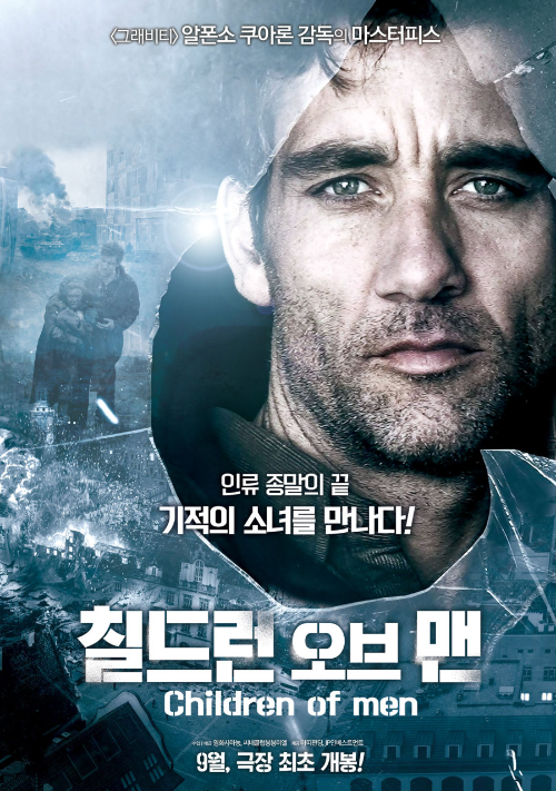 알트태그-영화 포스터, 깨진 창문으로 주인공이 암울한 거리를 내다보고 있다.