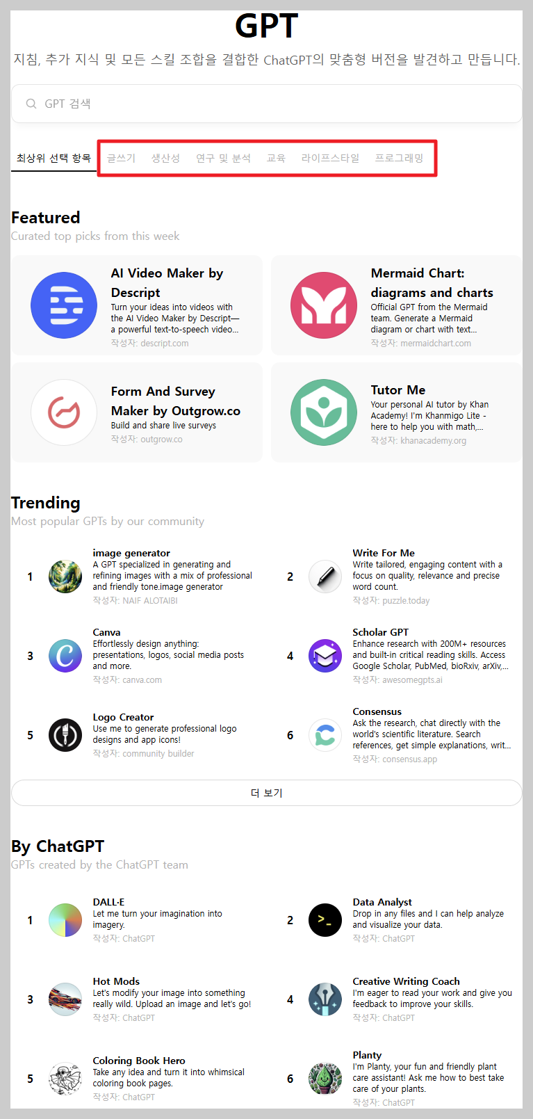 챗GPT 할인 무료 유료 차이점