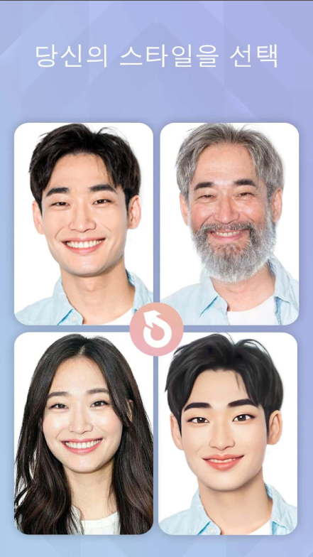 늙은 내 모습, 노인얼굴 어플, 얼굴 나이 측정, 미래얼굴 보기