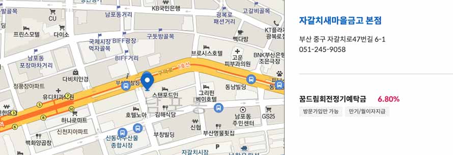 자갈치새마을금고 본점 위치