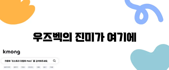 동대문 우즈벡의 맛있는 식당이 바로 여기 있습니다!