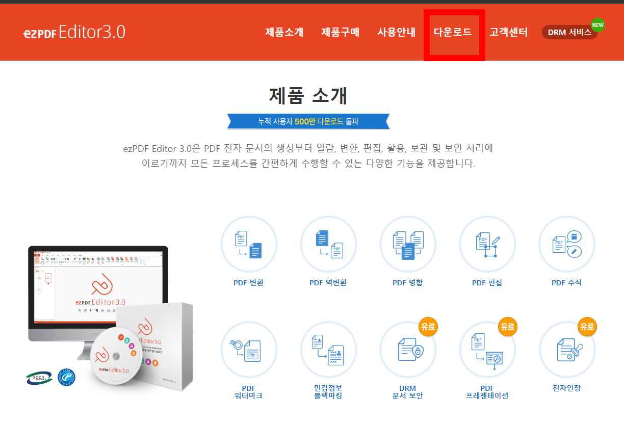 DZ PDF 뷰어 다운로드 설치방법