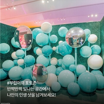 인사이드아웃2 팝업스토어 더현대