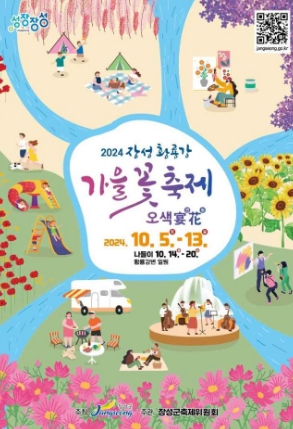 2024-전남축제-10월총정리04