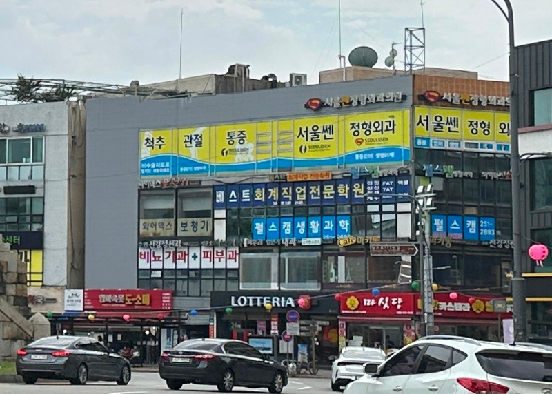 수원 팔달구 행궁동 정형외과 유명하고 잘하는 곳 추천 TOP 5