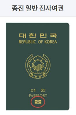 여권 재발급 준비물