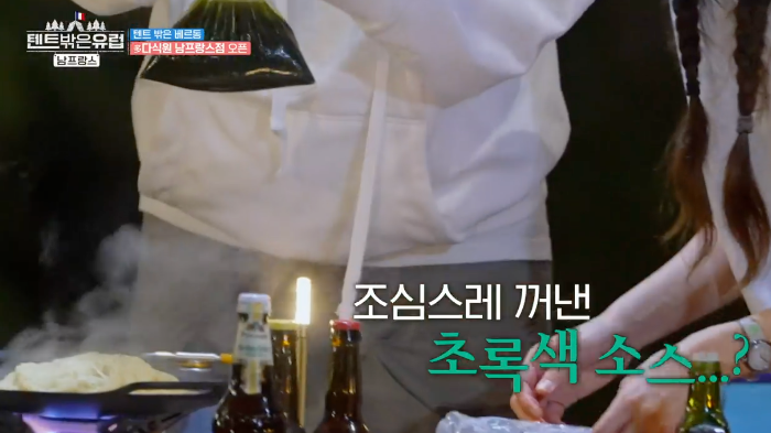 한가인 감태소스 레시피 텐트 밖은 유럽 감태 파스타 감태소스 만들기