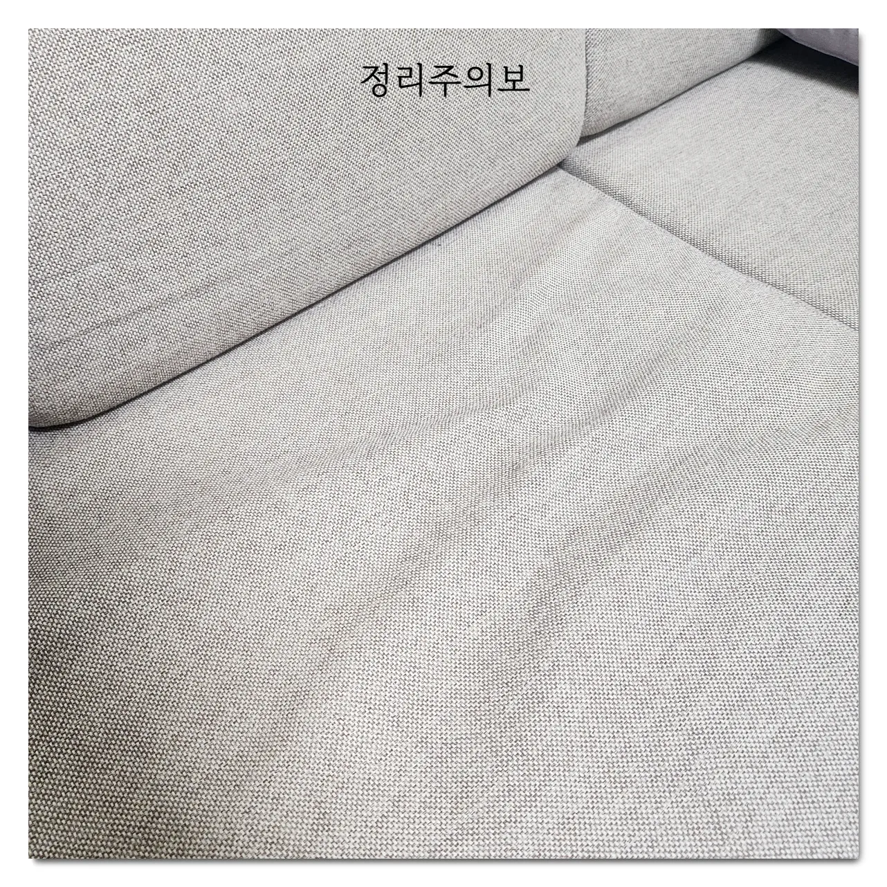 좌식-패브릭-소파-주름