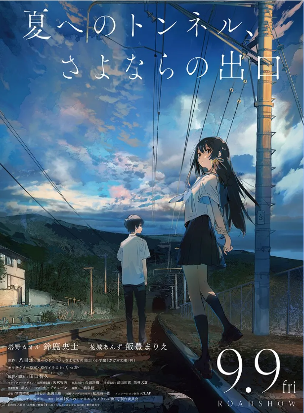 9월 개봉예정영화