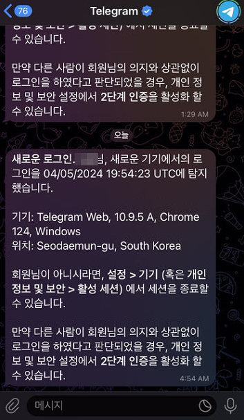 텔레그램 웹 접속